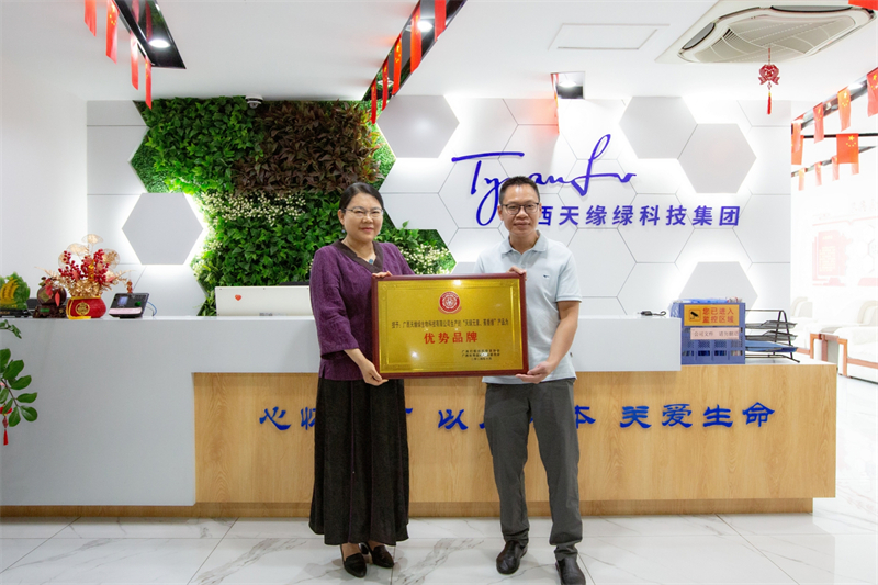 廣西天緣綠科技集團(tuán)運(yùn)營(yíng)總裁郭陽(yáng)女士和廣西打假扶優(yōu)信息協(xié)會(huì)會(huì)長(zhǎng)古平仁先生-龐小英 攝.jpg