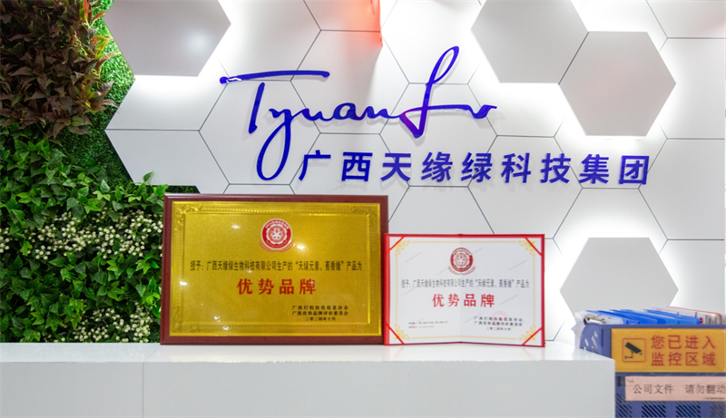 2024年度優(yōu)勢(shì)品牌榮譽(yù)-龐小英 攝.jpg