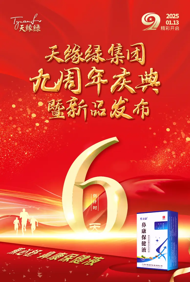 【未讀】您有一份慶典邀請(qǐng)函，請(qǐng)點(diǎn)擊領(lǐng)取