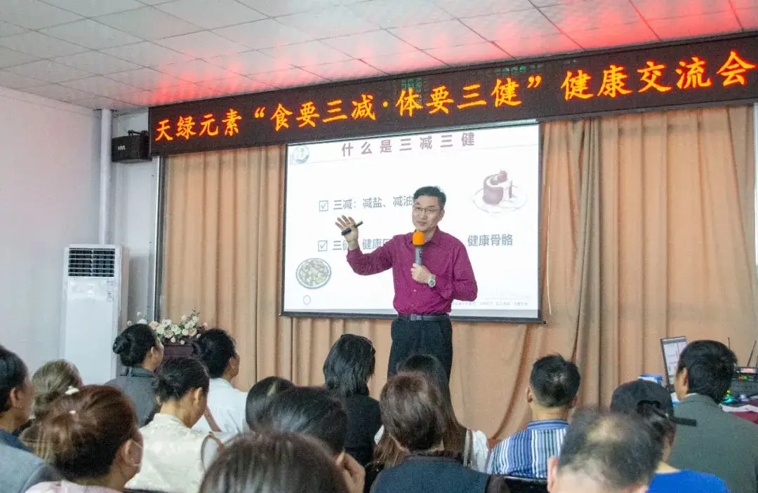 市民直呼‘接地氣’！天緣綠健康交流會(huì)教你‘三減三健’