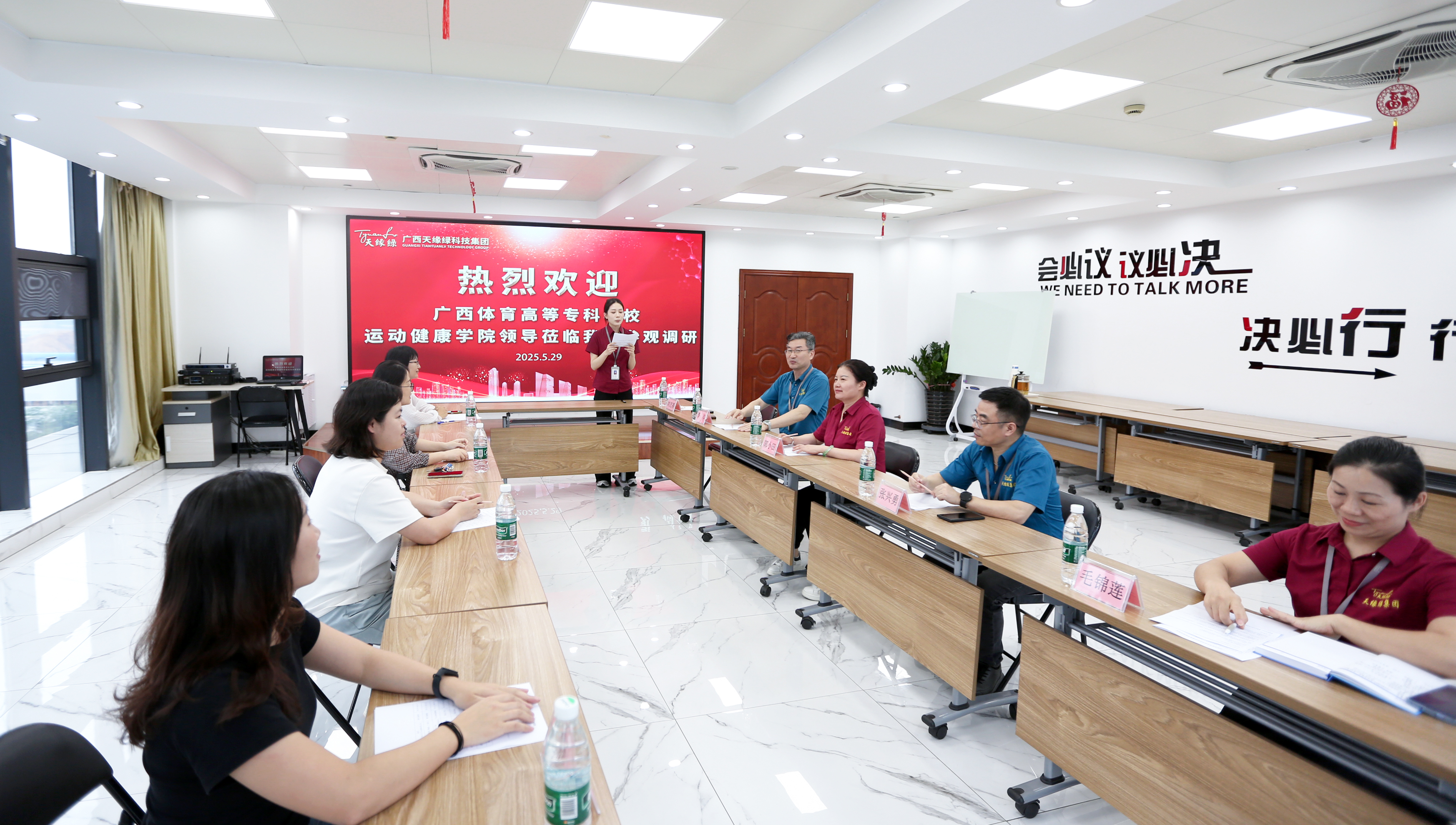 校企聯(lián)動(dòng)共筑健康未來——天緣綠集團(tuán)再迎高?？疾靾F(tuán)，解析產(chǎn)學(xué)研融合新趨勢(shì)