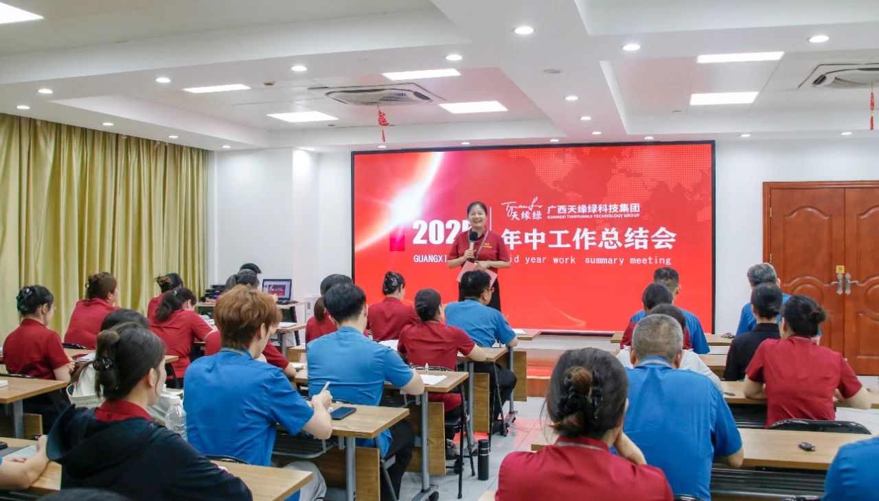 天緣綠集團(tuán)年中總結(jié)：科研創(chuàng)新 + 健康使命，下半年藍(lán)圖大揭秘！