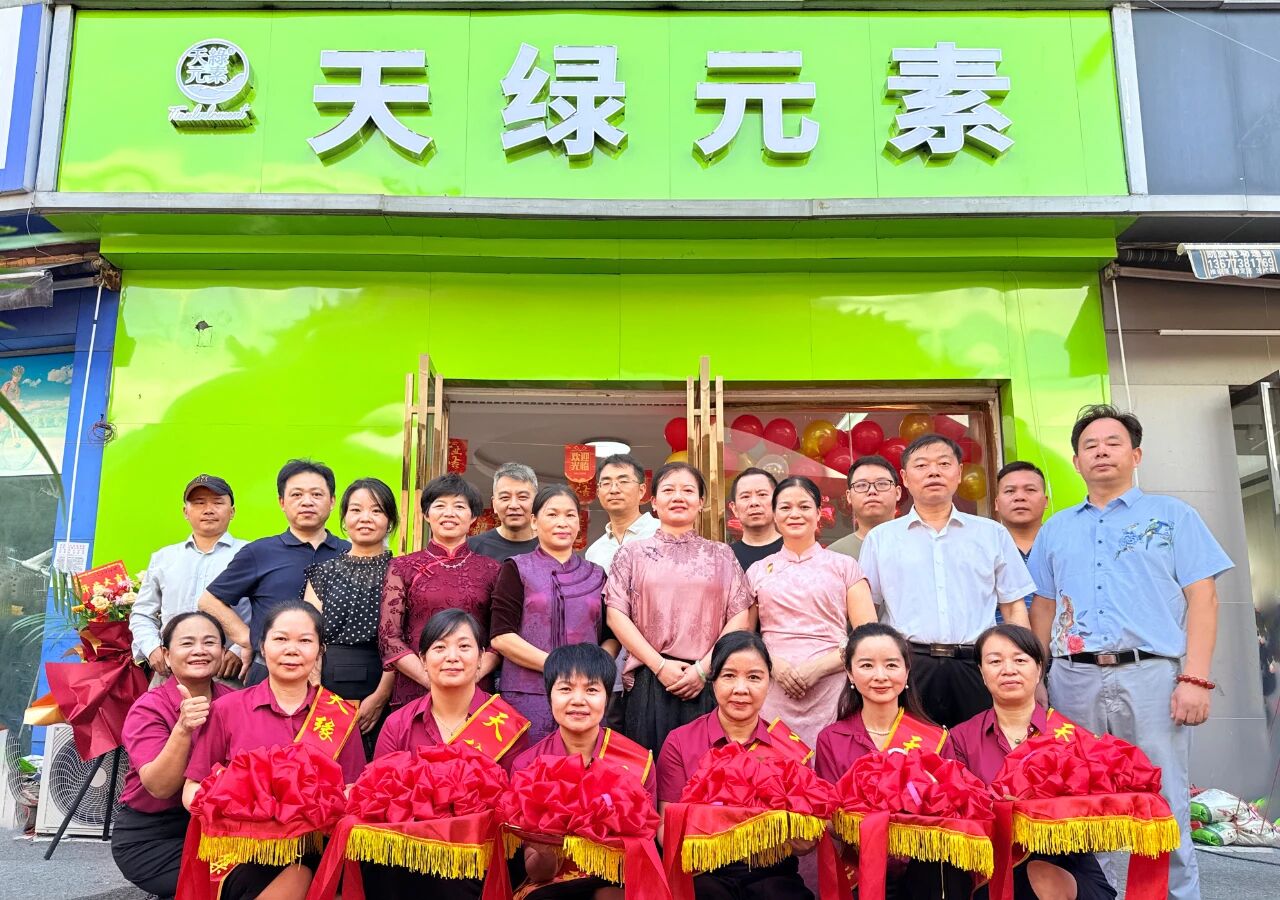 天綠元素長沙體驗館盛大開業(yè)：健康觸手可及，溫暖從此啟航