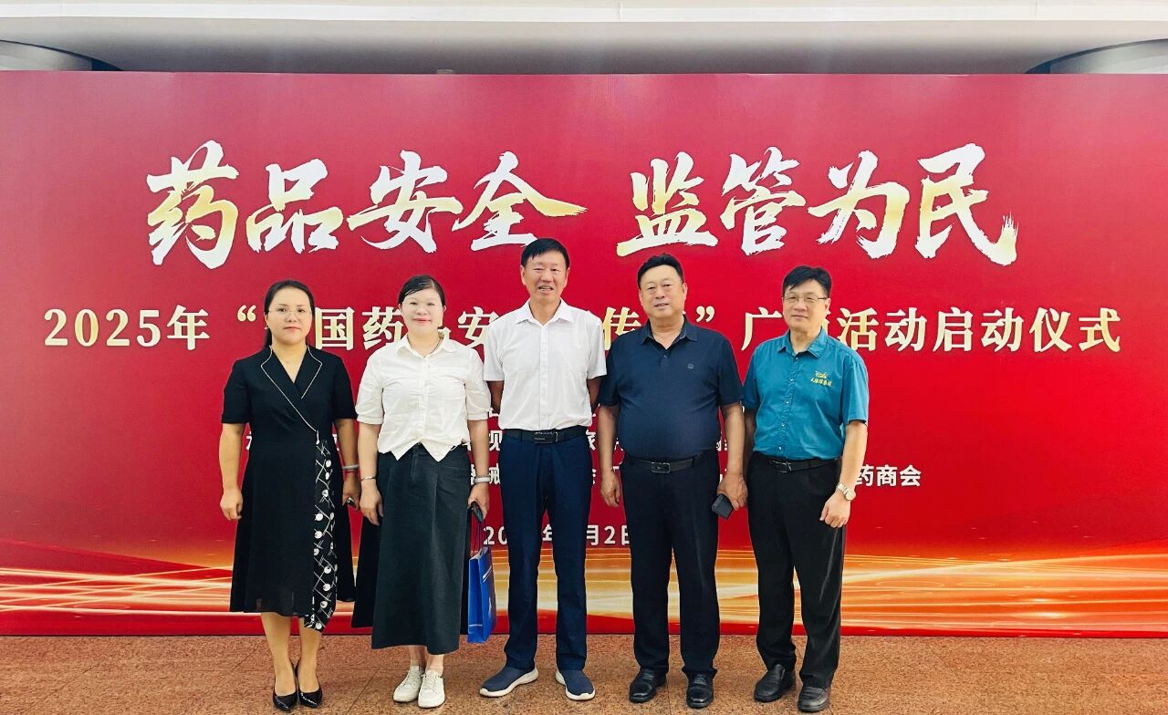 科技賦能藥品安全：天緣綠集團共筑健康防線