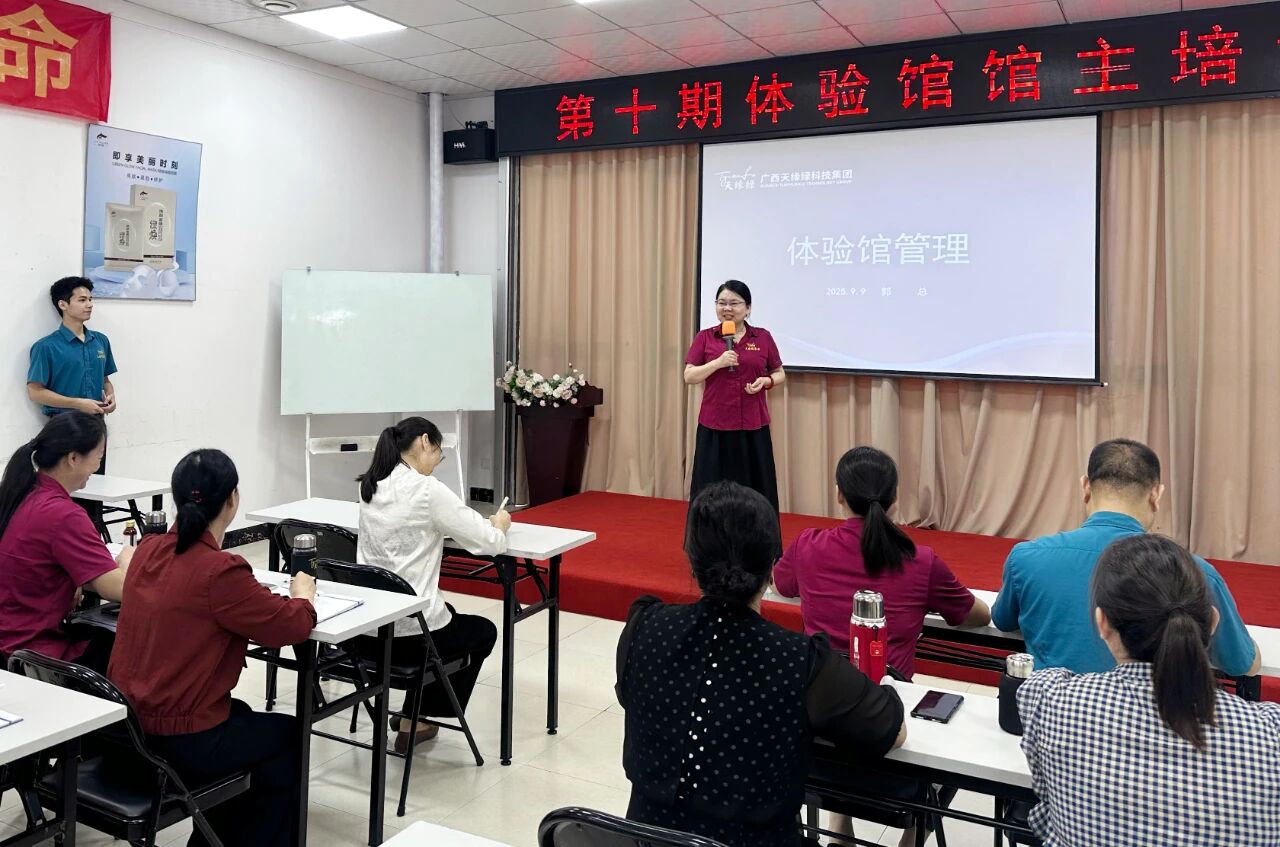 賦能館主，傳遞健康 —— 天緣綠集團館主培訓圓滿舉行